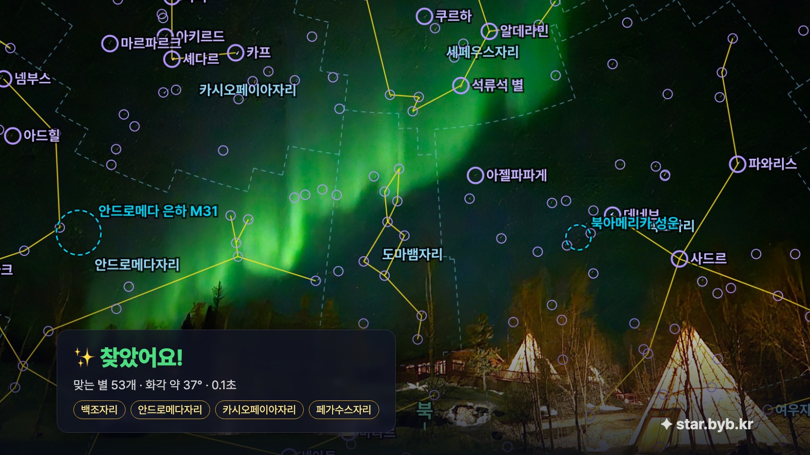 Finding Constellations in Photos: Building a Plate Solver, Seven Years in the Making