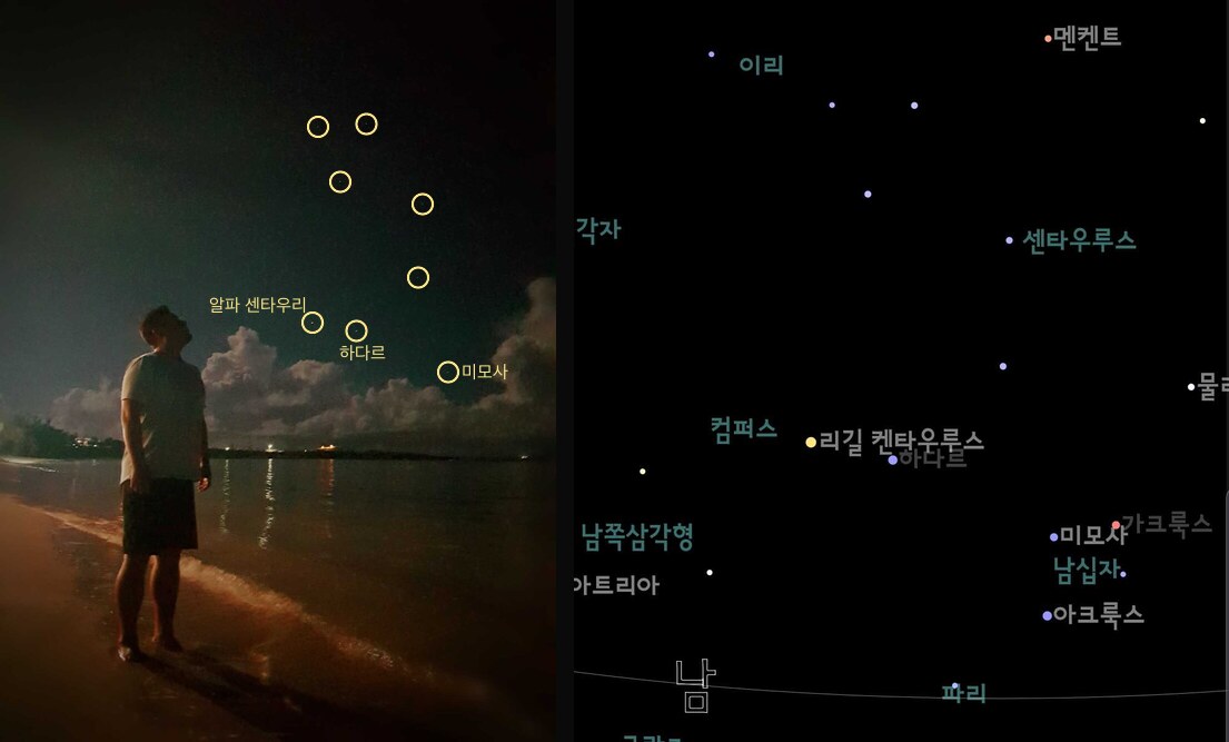 The Saipan photo and a stargazing app screen